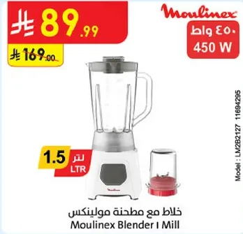 خلاط مع مطحنه مولينكس بسعه 1.5 لتر و450 واط.