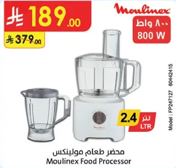 محضر طعام مولينكس