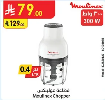 قطاعه مولينكس