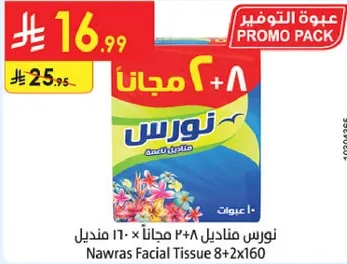 Nawras Facial Tissue 8+2 Free, 160 sheets each.