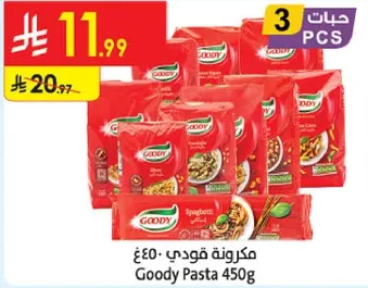 مكرونه قودي 450غ