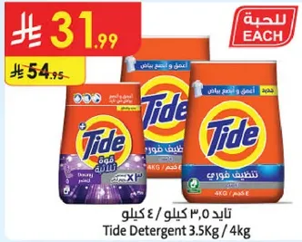 Tide Detergent 3.5Kg / 4Kg
