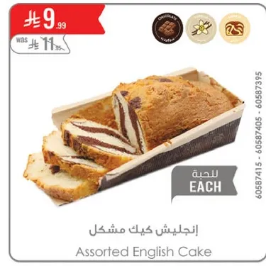 انجليزي كيك مشكل