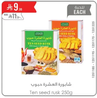 شايور ه العشره حبوب