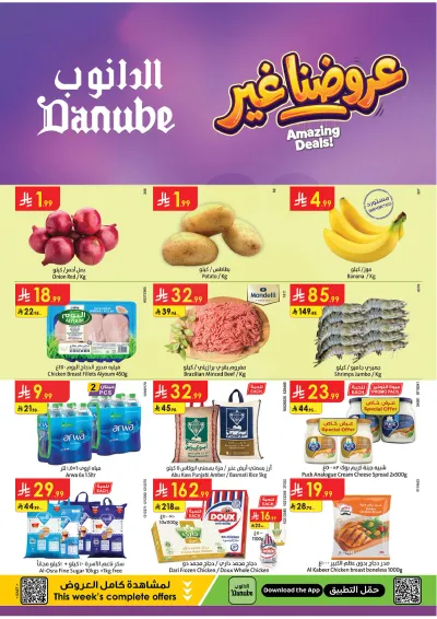 Weekly Offers
