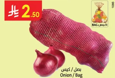 بصل / كيس