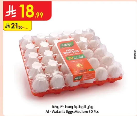 بيض الوطنيه وسط 30 بيضه