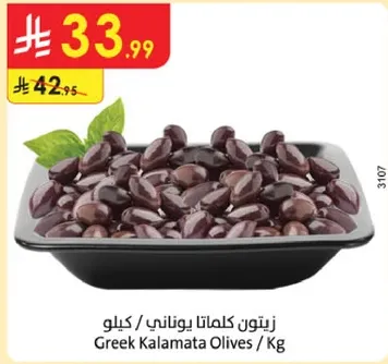 زيتون كلماتا يوناني / كغ