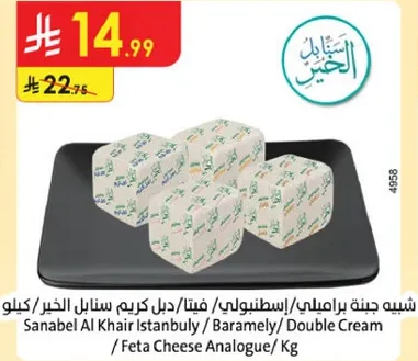 جبنه فتا كريمي