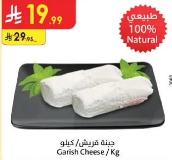 جبنه قريش / كيلو