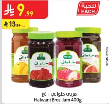 مربي حلواني 400 جرام