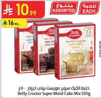 خليط الكيك سوبر مويست بيتي كروكر 500 جرام