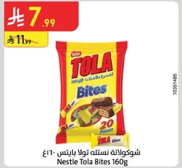 شوكولاته نستله تولا بايتس 160غ