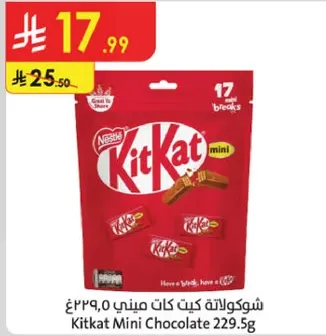 شوكولاته كيت كات ميني 229.5غ