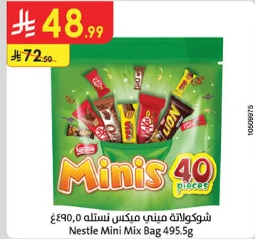 شوكولاته ميني مكس 495.0 جرام