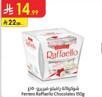 شوكولاته رافايلو فيريرو 150 جرام