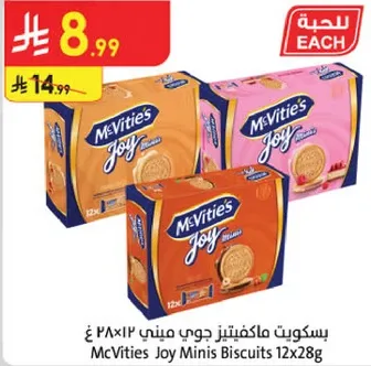 بسكويت ماكفيتيز جوي ميني 12×28 غ