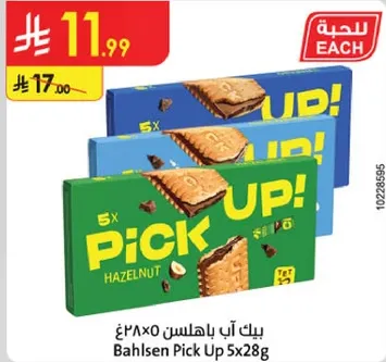 بيك اب باهلسن ٥x٢٨غ