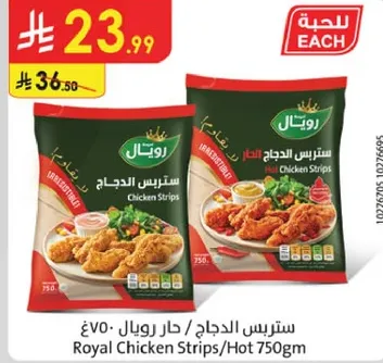 ستريس الدجاج الحار 750غ