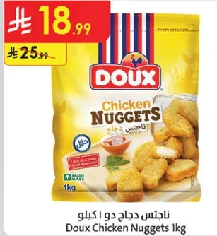 ناجتس دجاج دو 1 كيلو