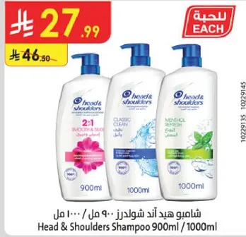 شامبو هيد اند شولدرز 900 مل