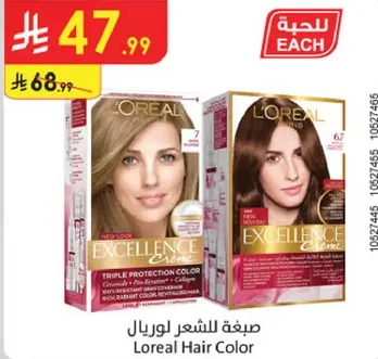 صبغه للشعر لوريال