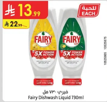 فياري سايل غسيل الصحون 730 مل
