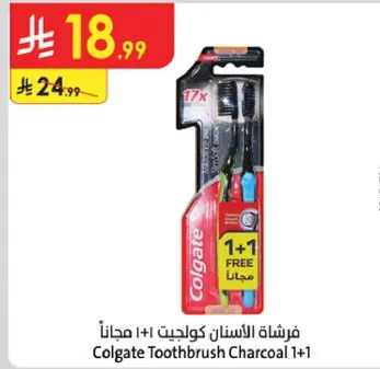 فرشاه الاسنان كولجيت 1+1 مجانا