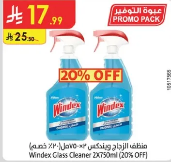 منظف الزجاج وينديكس ٢×٧٥٠مل (٢٠٪ خصم)