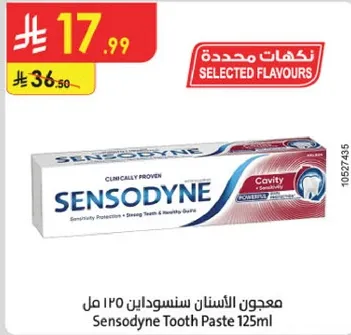 معجون الاسنان سنسوداين 125 مل