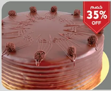 كيكه شوكولاته لذيذه مع كريمه غنيه وزينه زخرفيه.