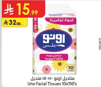 مناديل اونو 10 × 150