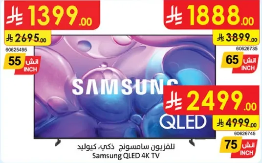 تلفزيون سامسونج ذكي، كيو ليد