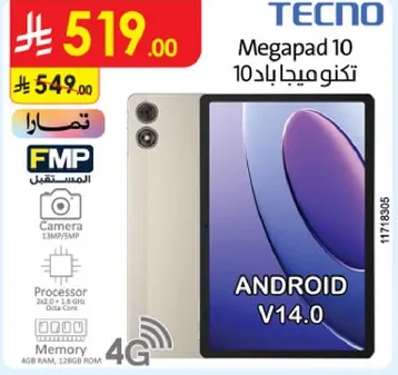 تكنو ميباد 10 بنظام اندرويد V14.0، مزود بكاميرا ومعالج.