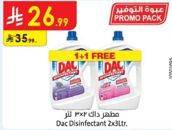 مطهر داك 2×3 لتر