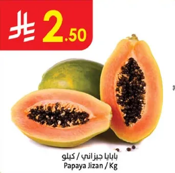 بابايا جازاني / كيلوجرام