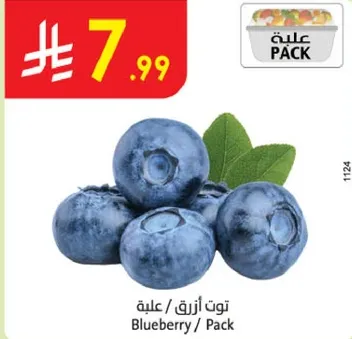 توت ازرق / علبه