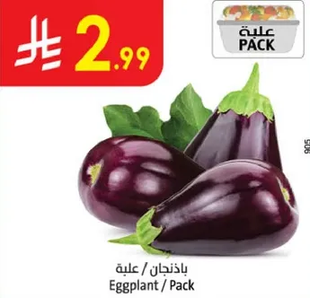 باذنجان / علبه