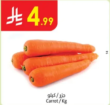 جزره / كجم