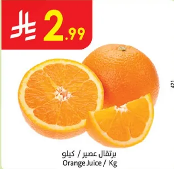 عصير برتقال