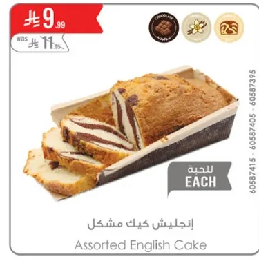 انجليزي كيك مشكل
