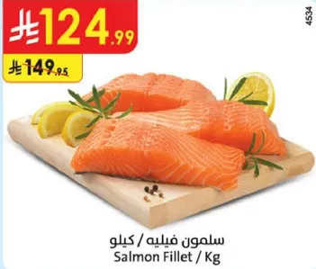 سلمون فيليه / كغ