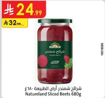 شرايح شمندر ارض الطبيعه 680غ