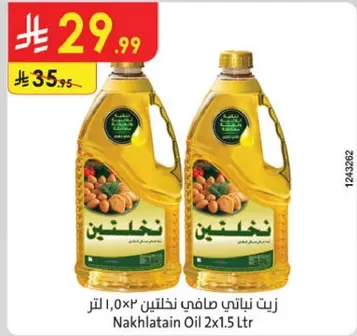 زيت نباتي صافي نخلتين 2×1.5 لتر
