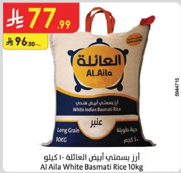 ارز بسمتي ابيض العايله - 10 كيلو