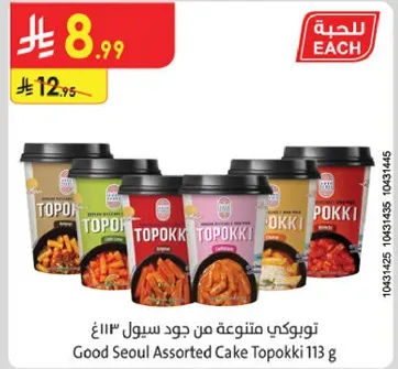 توبوكي متنوع من جود سيول 113 غ
