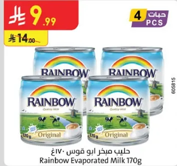 حليب مبخر ابو قوس 170 غ