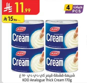 كريم كدي سميك 170 جرام