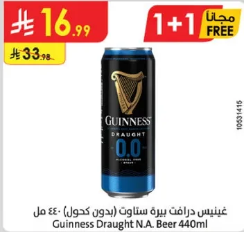 غينيس درافت بيره ستاوت (بدون كحول) 440 مل