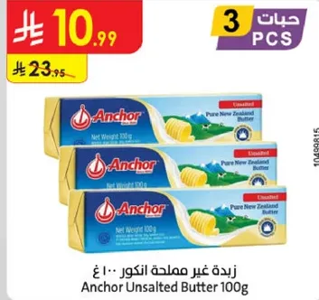 زبده غير مملحه انكور 100 غ